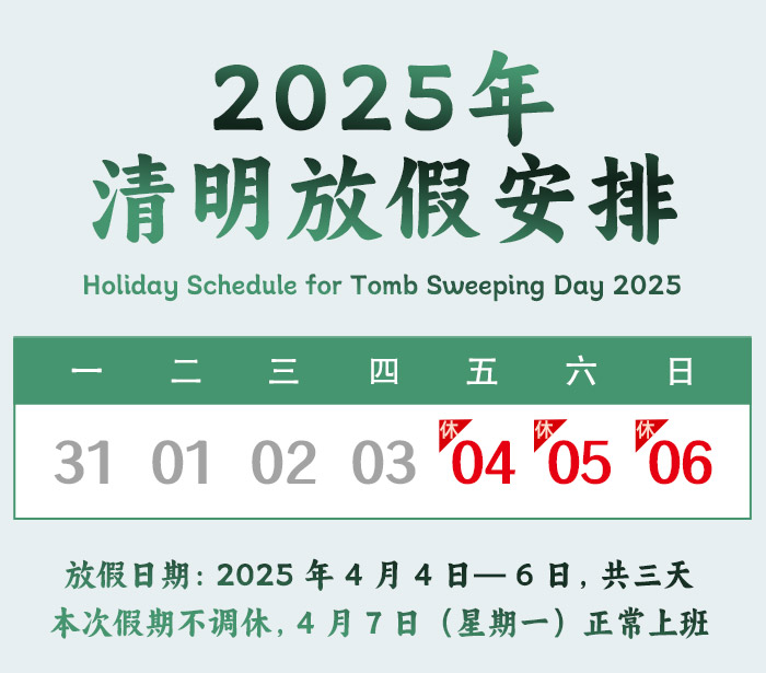 放假日期700.jpg